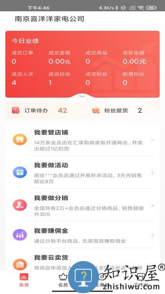 千橙掌柜软件 v2.1.2 安卓版