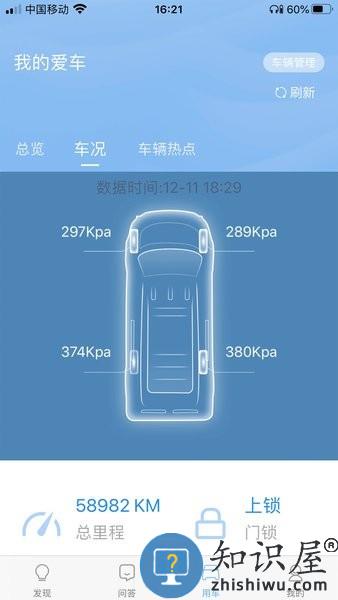 江铃智行官方版 v5.5.8 安卓版