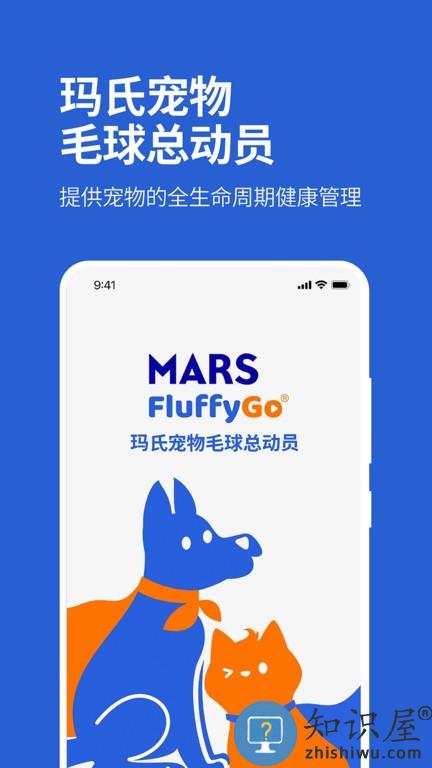毛球FluffyGo v2.0.0 安卓版