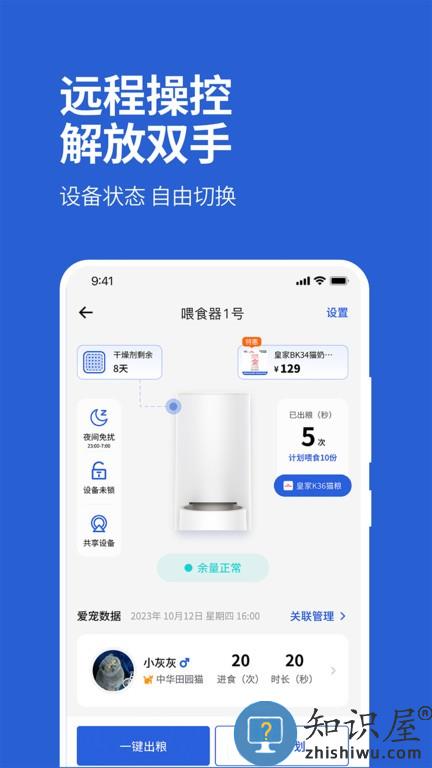 毛球FluffyGo v2.0.0 安卓版