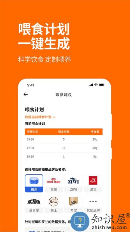 毛球FluffyGo v2.0.0 安卓版