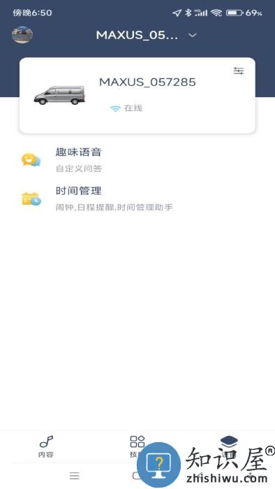 通通随行下载
