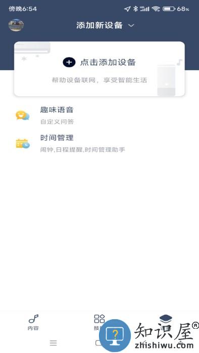 通通随行app下载v1.1.13 安卓版