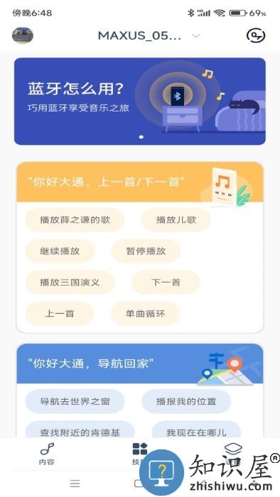 通通随行app下载v1.1.13 安卓版