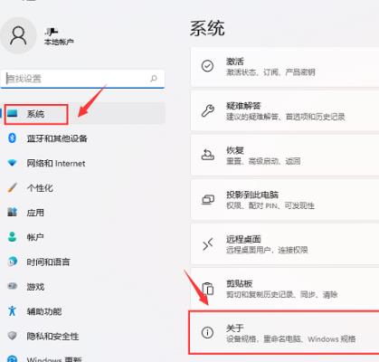 win11怎么查看系统安装日期？win11查看系统安装日期方法