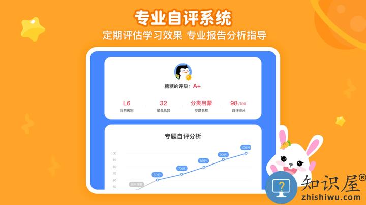 火花思维学生端最新版下载v1.67.0 安卓官方版