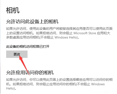 win10怎么连接手机摄像头？win10连接手机摄像头设置方法