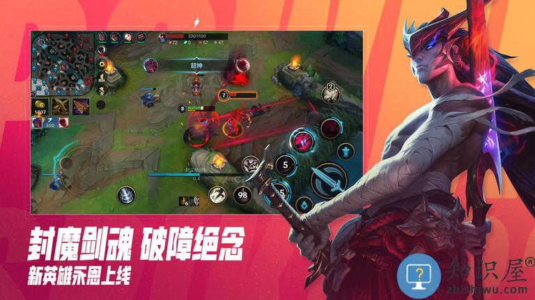腾讯英雄联盟手游下载v2.4.0.5011 安卓官方版
