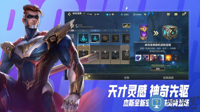 腾讯英雄联盟手游下载v2.4.0.5011 安卓官方版