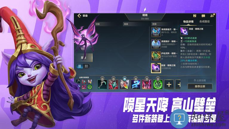 腾讯英雄联盟手游下载v2.4.0.5011 安卓官方版