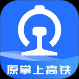 国铁吉讯官方版(原掌上高铁)下载v3.9.6 安卓手机版