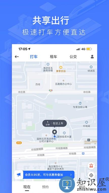 国铁吉讯官方版 国铁吉讯app下载