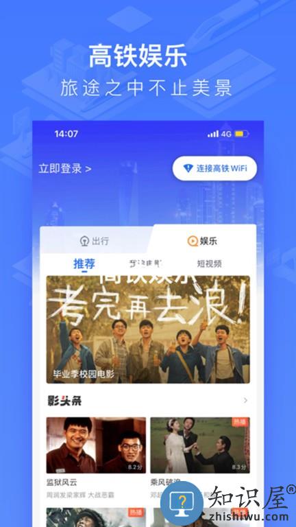 国铁吉讯官方版(原掌上高铁)下载v3.9.6 安卓手机版