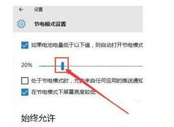 win11节电模式显示灰色怎么办？win11节电模式灰色解决方法