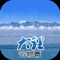 大理云物管 v2.08.28 安卓版