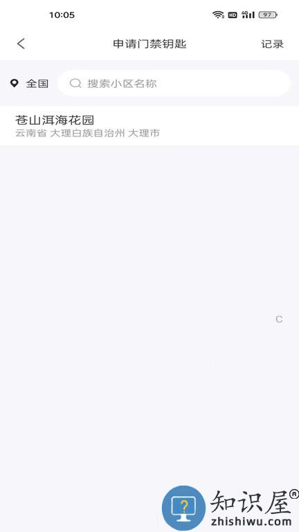 大理云物管 v2.08.28 安卓版