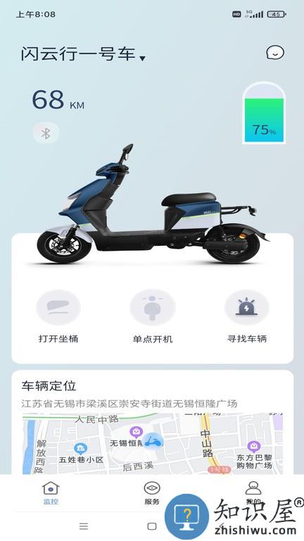 闪云物联 v0.0.14 安卓版