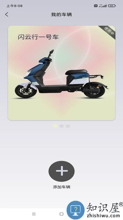 闪云物联 v0.0.14 安卓版