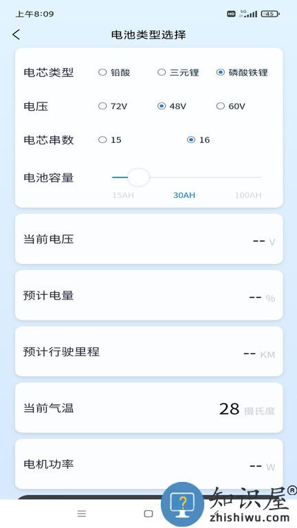 闪云物联 v0.0.14 安卓版