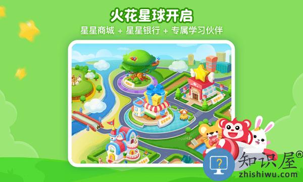 火花思维课堂学生版下载v1.66.0 安卓版