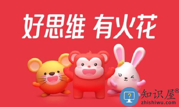 火花思维课堂学生版下载v1.66.0 安卓版