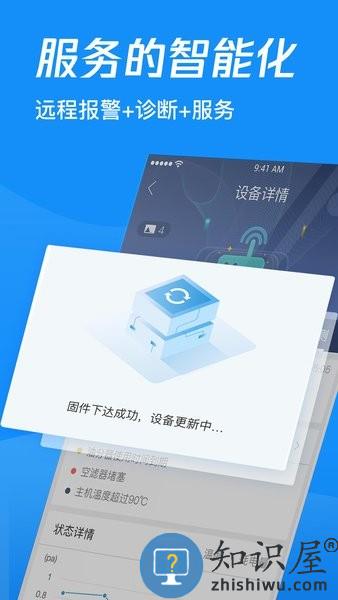 中启云物联 v4.6.1 安卓版