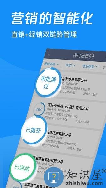 中启云物联 v4.6.1 安卓版