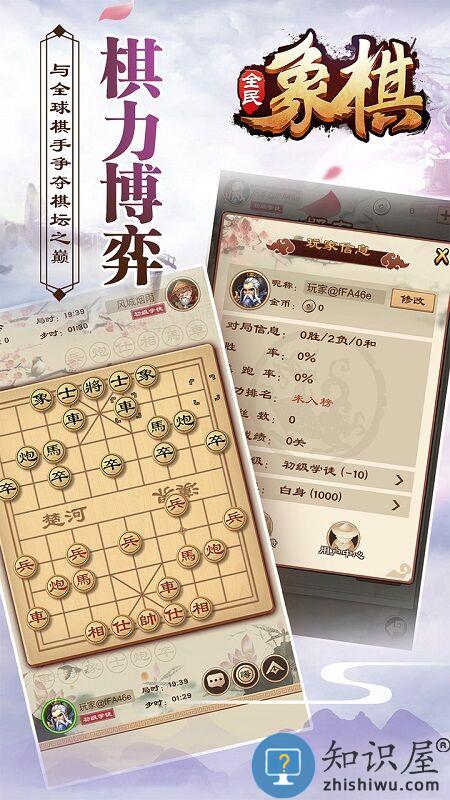 全民象棋红包版游戏下载v3.9.0 安卓版