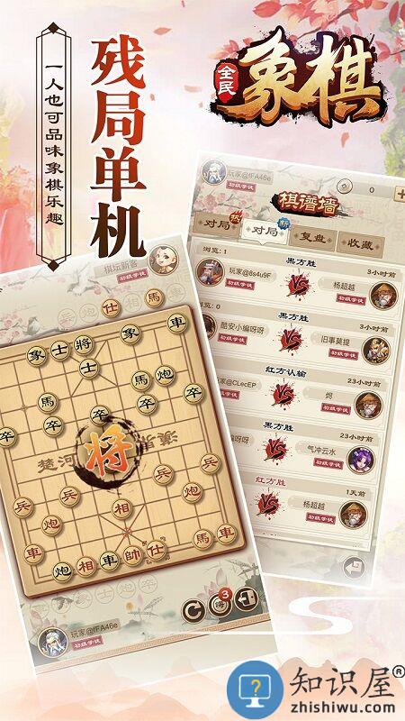 全民象棋红包版游戏下载v3.9.0 安卓版