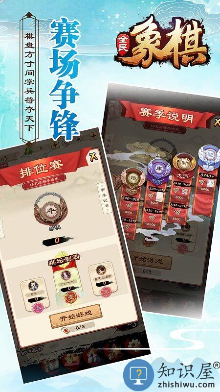 全民象棋红包版游戏下载v3.9.0 安卓版