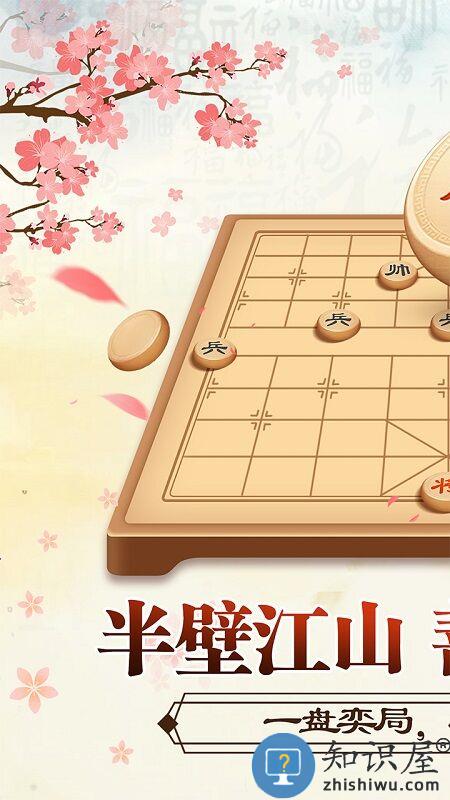 全民象棋红包版游戏下载v3.9.0 安卓版