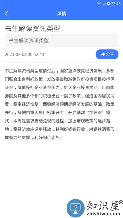 钢铁书生 v1.4.0 安卓版