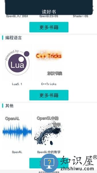 东汉书院新版 v0.3.3 安卓版