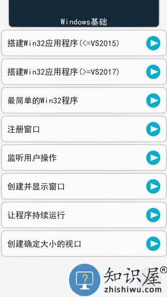 东汉书院新版 v0.3.3 安卓版