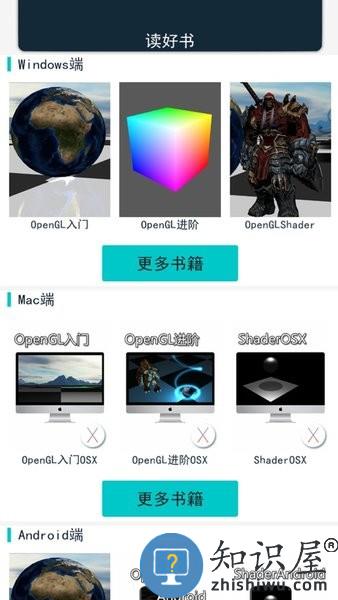 东汉书院新版 v0.3.3 安卓版