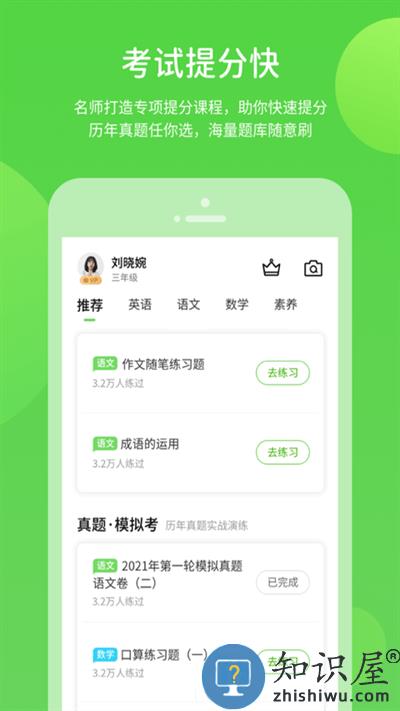 海燕学习客户端下载v5.0.9.4 安卓版