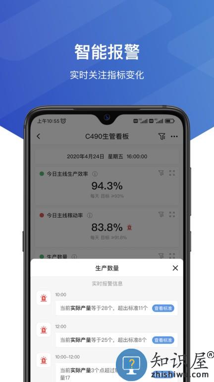 维观工业干细胞 v1.6.1 安卓版