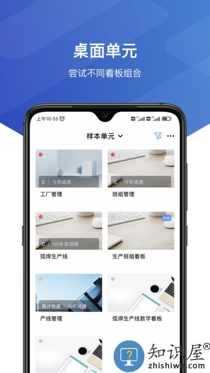 维观工业干细胞 v1.6.1 安卓版
