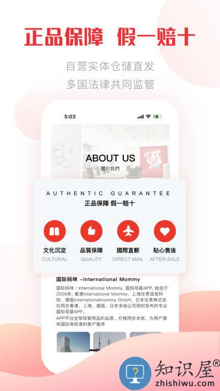 国际妈咪国际版本下载v6.2.00 安卓版