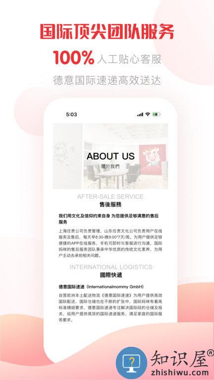 国际妈咪国际版本下载v6.2.00 安卓版