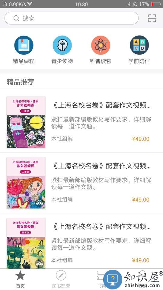 教育汇官方版下载v2.131.0165 安卓手机版