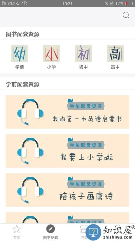 教育汇官方版下载v2.131.0165 安卓手机版