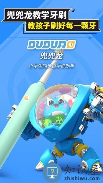 兜兜龙同步学手机版 v3.3.5 官方安卓版