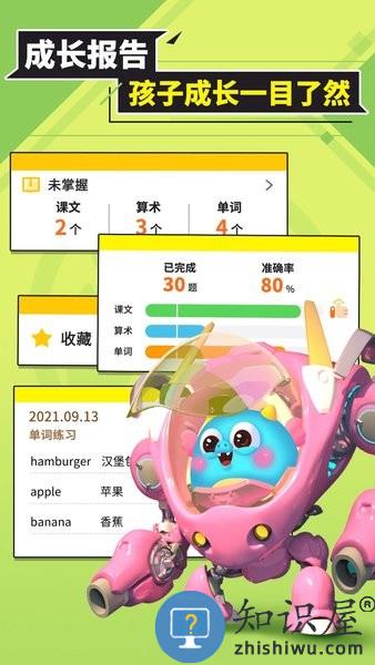 兜兜龙同步学手机版 v3.3.5 官方安卓版