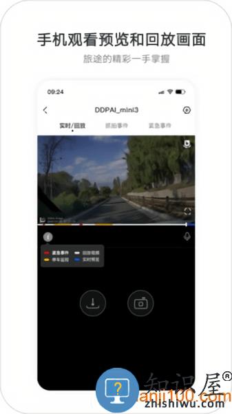 盯盯拍手机app v8.0.3.0119 安卓最新版