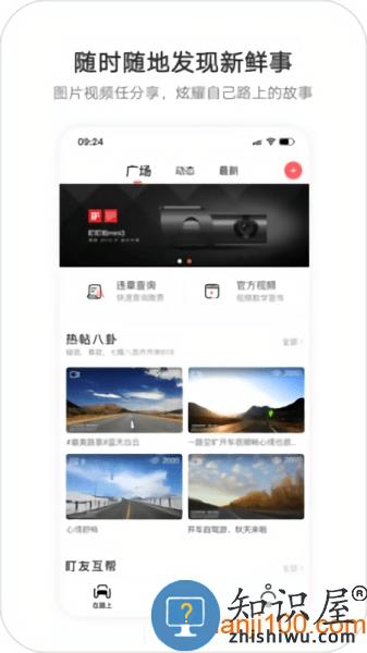 盯盯拍手机app v8.0.3.0119 安卓最新版
