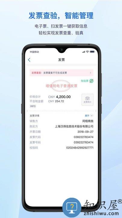 汇联易官方版下载v2.19.30 安卓最新版