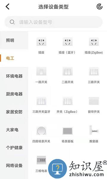 钜豪智慧家庭app v1.5.2 安卓版