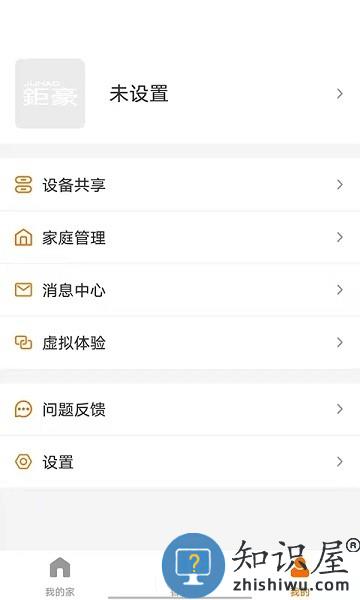 钜豪智慧家庭app v1.5.2 安卓版