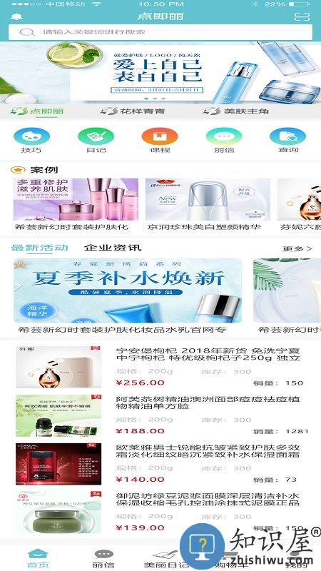 点即丽app下载v0.0.52 安卓版